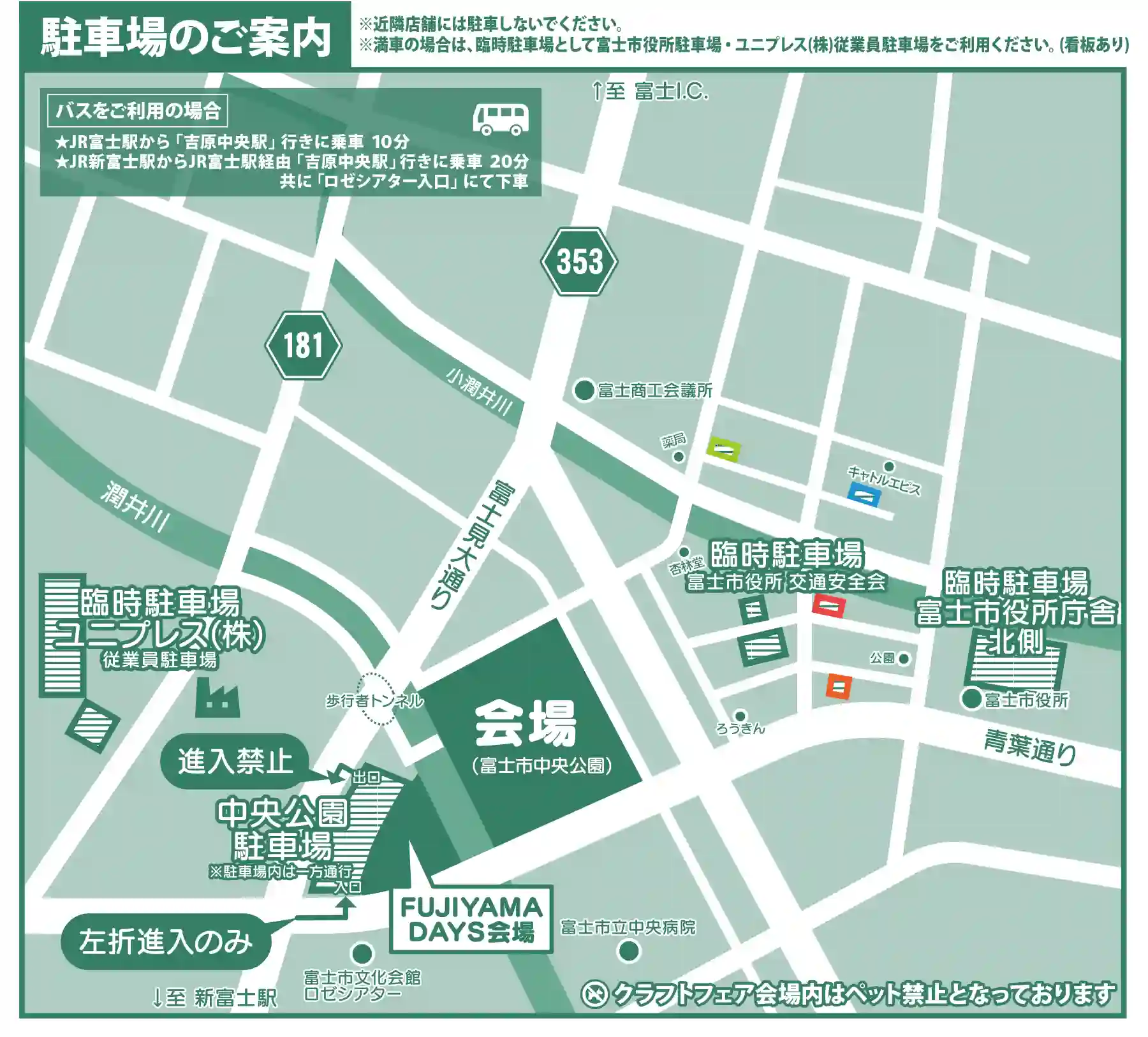駐車場MAP
